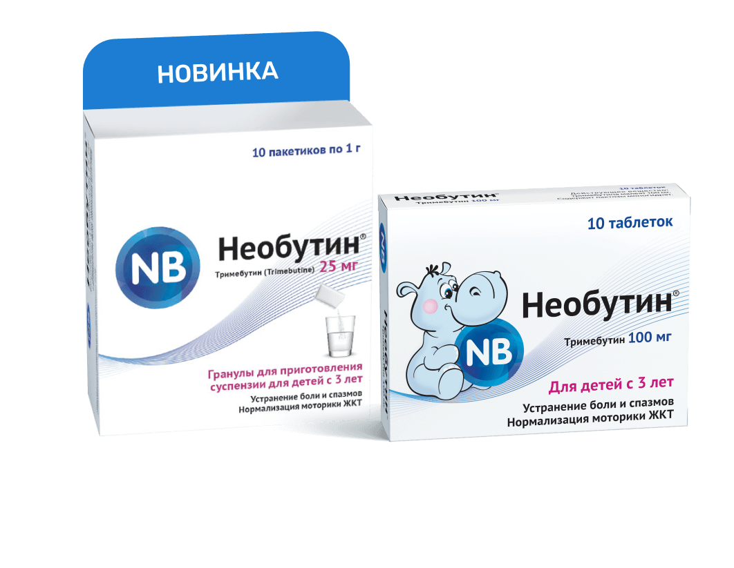 Упаковки Необутин формы выпуска для детей с 3 лет Упаковки Необутин формы выпуска для детей с 3 лет