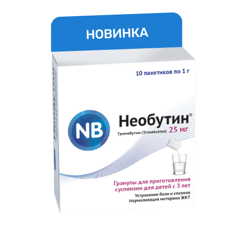 Упаковка Необутин в гранулах