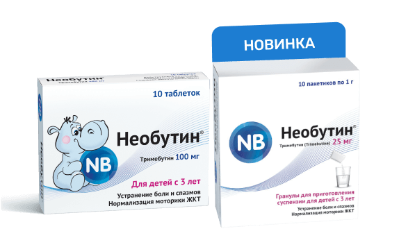 Упаковки Необутин формы выпуска для детей с 3 лет